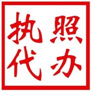 濮陽(yáng)公司注冊(cè)需要多久？